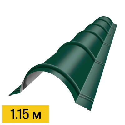Конек полукруглый RAL6005 Зеленый Мох планка 1.15м для металлочерепицы