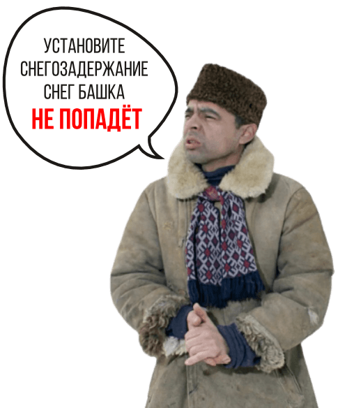 Снегозадержатели трубчатые на крышу