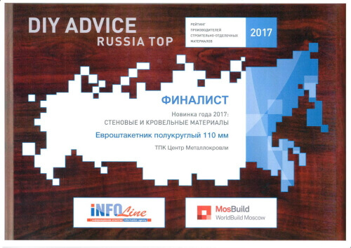 Штакетник полукруглый финалист рейтинга INFOLine DIY Advice Russia TOP