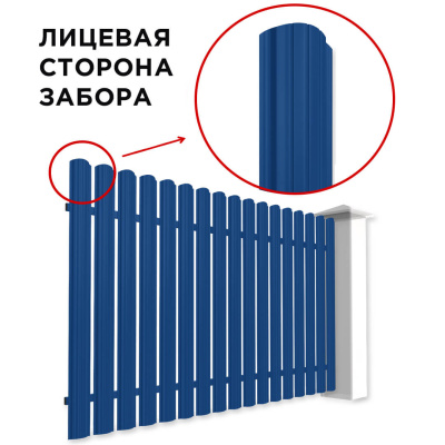 Забор штакетник Полукруглый RAL 5005-5005 Синий Сигнал двусторонний спереди